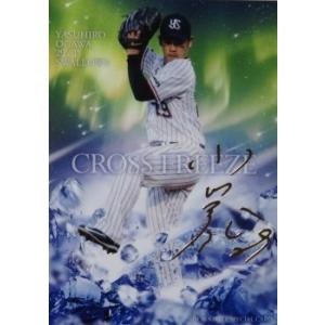 2 【平野佳寿】2014オリックス・バファローズ SIGNATURE EDITION 2 【平野佳寿】2014オリックス・バファローズ SIGNATURE EDITION