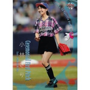FP25【ほのか/モデル】2023BBMベースボールカード 2nd