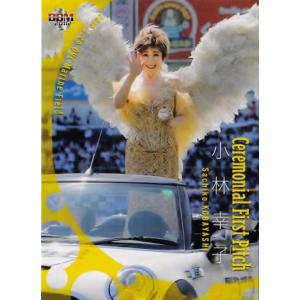 FP06 【久松郁実】2020BBMベースボールカード 2nd レギュラー [始球式