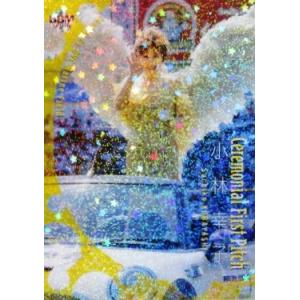 FP10 【小林幸子】2016BBMベースボールカード 2nd レギュラー [始球式カード/パラレル...
