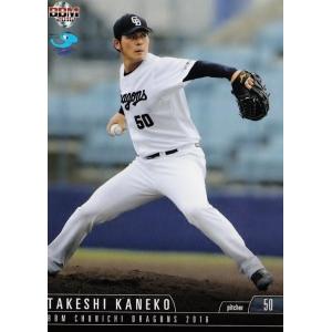 43 【赤田龍一郎】BBM 中日ドラゴンズ 2016 レギュラー : スポーツ