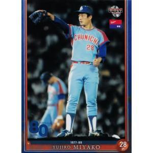 34 中尾孝義】BBM2016 中日ドラゴンズ80周年カード レギュラー