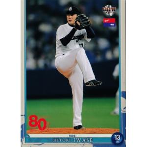 56 荒木雅博】BBM2016 中日ドラゴンズ80周年カード レギュラー