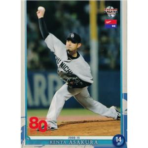 34 中尾孝義】BBM2016 中日ドラゴンズ80周年カード レギュラー