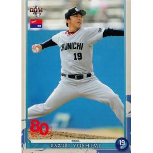 25 マーチン】BBM2016 中日ドラゴンズ80周年カード レギュラー