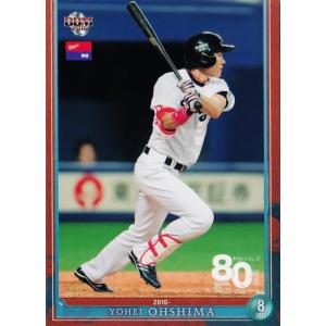 25 マーチン】BBM2016 中日ドラゴンズ80周年カード レギュラー