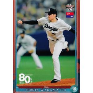 2 【田中将大/読売ジャイアンツ】2025 BBM ベースボールカード 1st