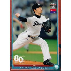 26 【藤波行雄】2021 BBM 中日ドラゴンズヒストリー 1936-2021