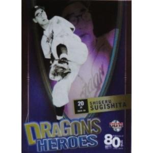 【DH1 杉下茂】BBM2016 中日ドラゴンズ80周年カード インサート [DRAGONS HEROES]｜jambalaya
