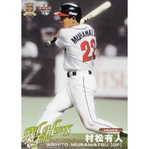 50 【村松有人 (福岡ダイエーホークス)】BBM2015 ベースボールカード