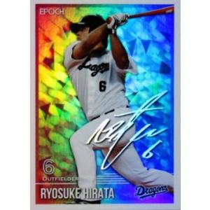 27 【荒木雅博/中日ドラゴンズ】カバヤ2016 セントラル・リーグ ベース