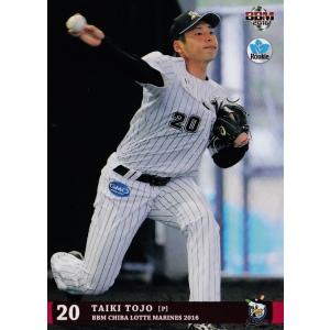 31 【原嵩(ROOKIE)】BBM 千葉ロッテマリーンズ 2016 レギュラー