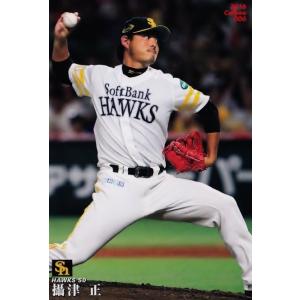038 大引啓次 (北海道日本ハムファイターズ)】カルビー 2014プロ野球