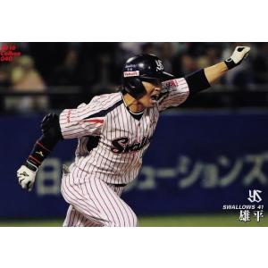 40 【雄平/東京ヤクルトスワローズ】カルビー 2016プロ野球チップス第1弾 レギュラー