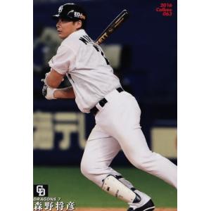 M-07 【立浪和義/中日ドラゴンズ】カルビー 2022 プロ野球チップス第2