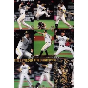 北海道日本ハムファイターズ】カルビー 2016プロ野球チップス第1弾