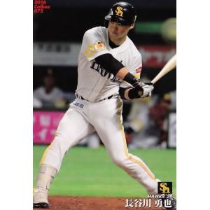 075 蓑田浩二 (阪急ブレーブス)】BBM ヒスコレ2015 思い出の