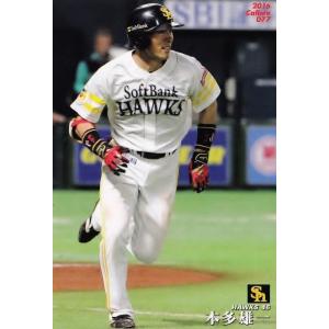 122 【鳥谷敬/阪神タイガース】カルビー 2016プロ野球チップス第