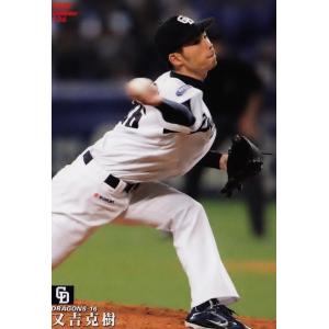 26 【田中幹也/中日ドラゴンズ】カルビー 2025 プロ野球チップス第1弾