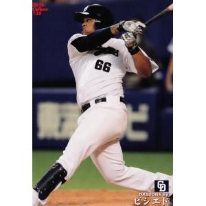 D-07 【大谷翔平/北海道日本ハムファイターズ】カルビー 2013プロ野球