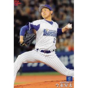 144 【今永昇太/横浜ＤｅＮＡベイスターズ】カルビー 2016プロ野球チップス第2弾 レギュラー