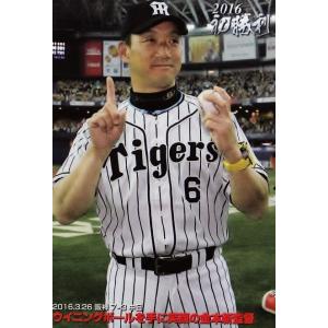 85 【岩瀬仁紀/中日ドラゴンズ】2024 BBM プロ野球90周年カード