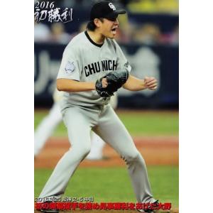 111 【井端弘和/中日ドラゴンズ】カルビー 2012プロ野球チップス第2弾