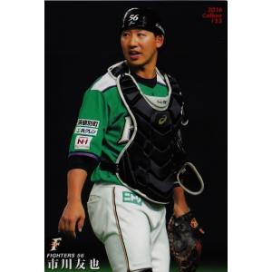 155 【市川友也/北海道日本ハムファイターズ】カルビー 2016プロ野球チップス第3弾 レギュラー