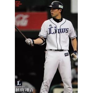 68 【中村奨成】BBM 広島東洋カープ 2024 レギュラー : スポーツカード