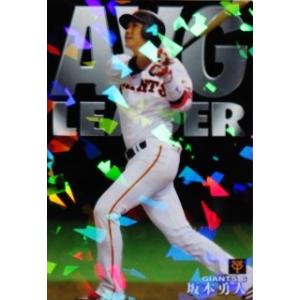 AL-08 【坂本勇人/読売ジャイアンツ】カルビー 2016プロ野球チップス第3弾 スペシャルボックス限定版 [チーム打率トップカード]｜jambalaya