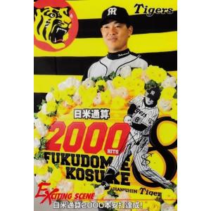 42 【掛布雅之/阪神タイガース】2024 BBM プロ野球90周年カード