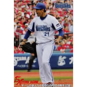 ES-12 【今永昇太(ROOKIE)/横浜ＤｅＮＡベイスターズ】カルビー 2016プロ野球チップス第3弾 レギュラー [エキサイティングシーンカード]｜jambalaya