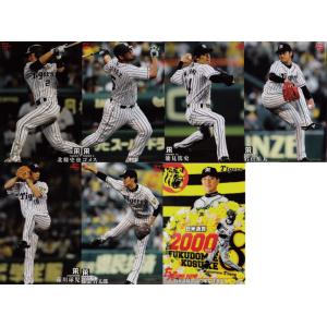 SJ06 【坂本勇人/読売ジャイアンツ】2020 カルビー 野球日本代表 侍