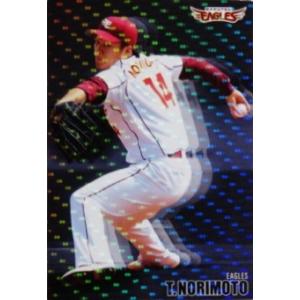 TG07【大谷翔平/中田翔(北海道日本ハムファイターズ)】2013BBMベース