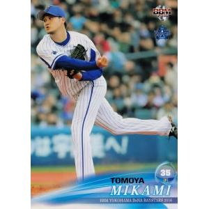 プロ支給品 横浜DeNAベイスターズ 小林 寛 アップセット 硬式