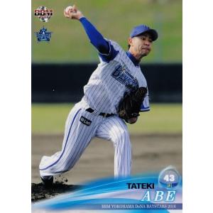 ベイスターズ 小林 寛選手のユニホーム ベイスターズ 小林 寛選手のユニホーム