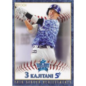 94 【宮崎敏郎/横浜DeNAベイスターズ】2024 Topps 206 NPB ベース