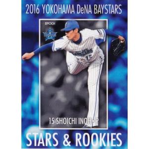 13 【野川拓斗(ROOKIE)】エポック2016 横浜DeNAベイスターズ