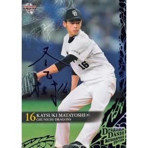 13 【早川和夫】BBM2014 ドラゴンズ・レジェンド レギュラー [2014