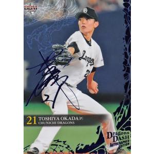 全日本男子バレーオフィシャルカード2015 「龍神NIPPON」 レギュラー