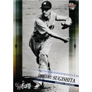 07 星野仙一 (中日ドラゴンズ）】BBM2016 伝説の系譜 [SPIRIT OF