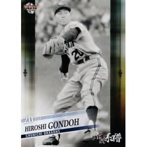 07 星野仙一 (中日ドラゴンズ）】BBM2016 伝説の系譜 [SPIRIT OF