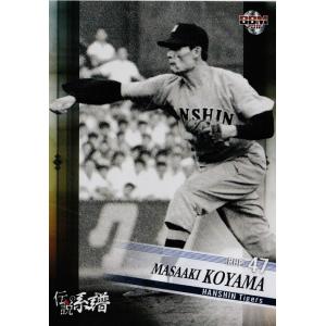 07 星野仙一 (中日ドラゴンズ）】BBM2016 伝説の系譜 [SPIRIT OF