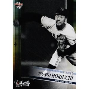 07 星野仙一 (中日ドラゴンズ）】BBM2016 伝説の系譜 [SPIRIT OF