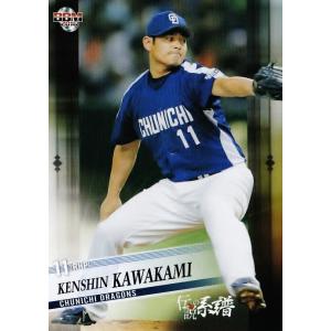 07 星野仙一 (中日ドラゴンズ）】BBM2016 伝説の系譜 [SPIRIT OF