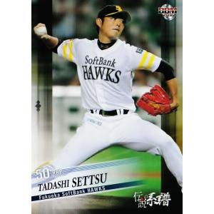 07 星野仙一 (中日ドラゴンズ）】BBM2016 伝説の系譜 [SPIRIT OF