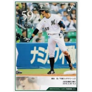 20 【石井一久/ヤクルトスワローズ】2016BBM FUSION レギュラー [記録