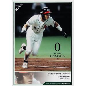 20 【石井一久/ヤクルトスワローズ】2016BBM FUSION レギュラー [記録