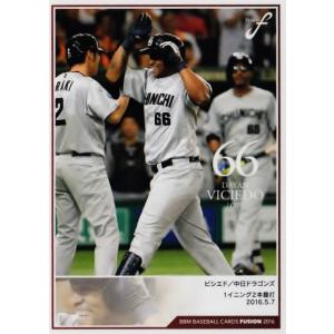 20 【石井一久/ヤクルトスワローズ】2016BBM FUSION レギュラー [記録