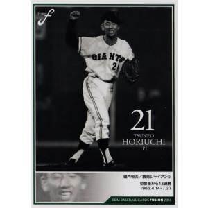 34 【堀内恒夫 (読売ジャイアンツ）】BBM2014 プロ野球80周年カード